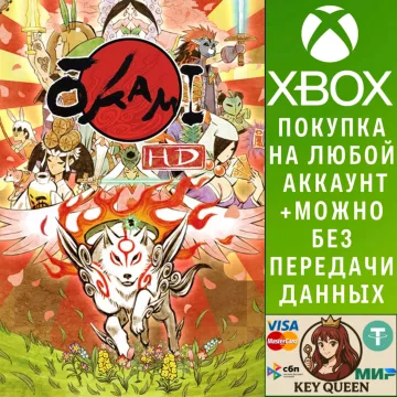 Купить активацию Ōkami HD выгодно