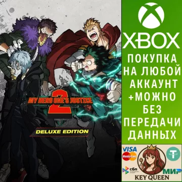 Купить активацию MY HERO ONE'S JUSTICE 2 Deluxe Edition выгодно