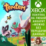 Купить активацию Temtem на Xbox по выгодной цене
