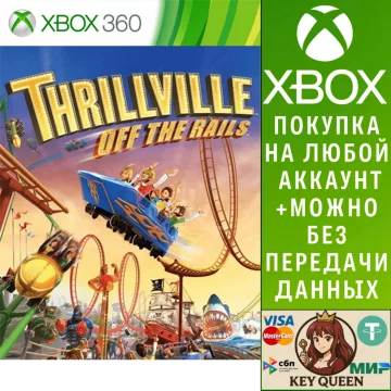 Купить активацию Thrillville: OTR выгодно