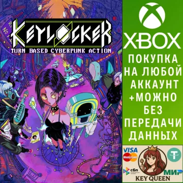 Купить активацию locker выгодно