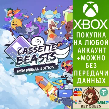 Купить активацию Cassette Beasts - New Wirral Edition выгодно