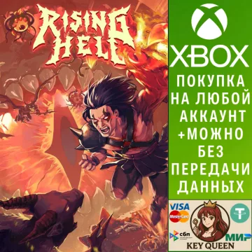 Купить активацию Rising Hell выгодно