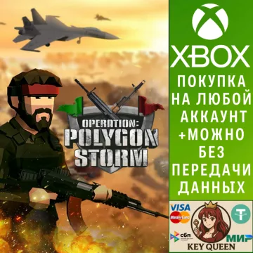 Купить активацию Operation: Polygon Storm выгодно