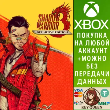 Купить активацию Shadow Warrior 3: Definitive Edition выгодно
