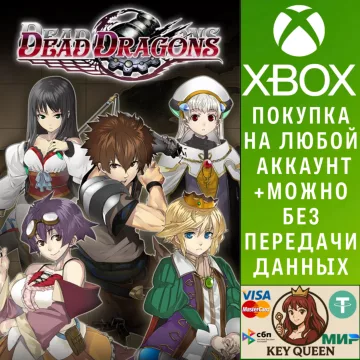 Купить активацию Dead Dragons выгодно
