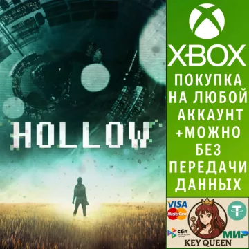 Купить активацию Hollow выгодно