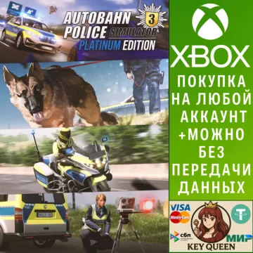 Купить активацию Autobahn Police Simulator 3 - Platinum Edition выгодно