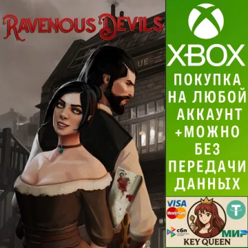 Купить активацию Ravenous Devils выгодно