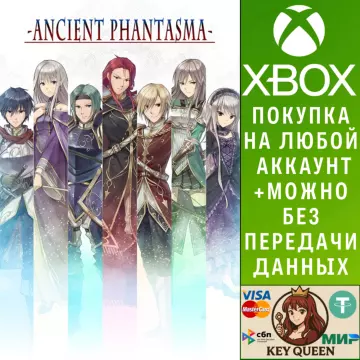 Купить активацию Ancient Phantasma выгодно