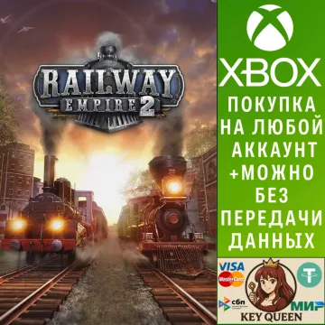 Купить активацию Railway Empire 2 выгодно