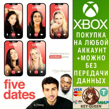 Купить активацию Five Dates выгодно