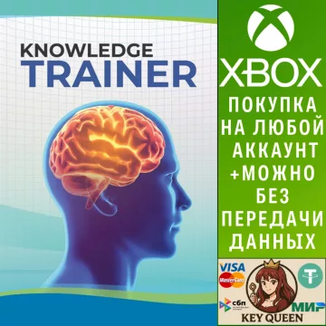 Купить активацию Trivia: Knowledge Trainer - the Quiz Game выгодно