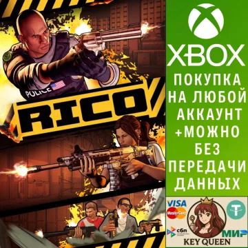 Купить активацию RICO выгодно