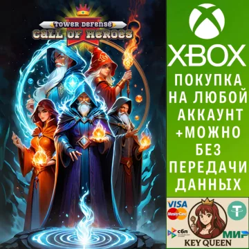 Купить активацию Call of Heroes: Tower Defense выгодно