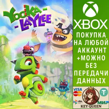 Купить активацию Yooka-Laylee выгодно