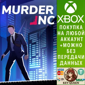 Купить активацию Murder Inc выгодно