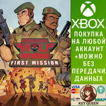 Купить активацию Operation Wolf Returns: First Mission выгодно