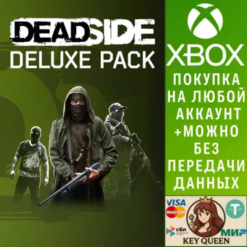 Купить DLC Deadside: Deluxe Pack выгодно