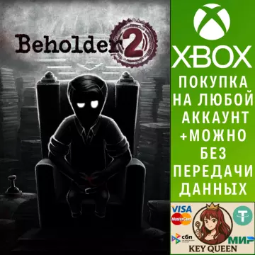 Купить активацию Beholder 2 выгодно