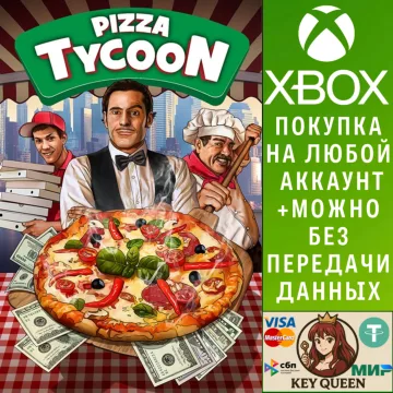 Купить активацию Pizza Tycoon выгодно