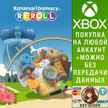 Купить активацию Katamari Damacy REROLL выгодно