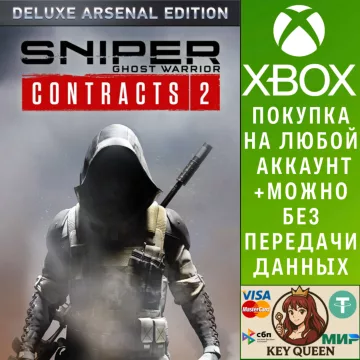 Купить активацию Sniper Ghost Warrior Contracts 2 Deluxe Arsenal Ed выгодно