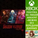 Купить активацию The Shadow Warrior Trilogy на Xbox по выгодной цене