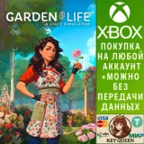 Купить активацию Garden Life: A Cozy Simulator на Xbox по выгодной цене