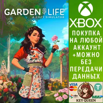 Купить активацию Garden Life: A Cozy Simulator выгодно