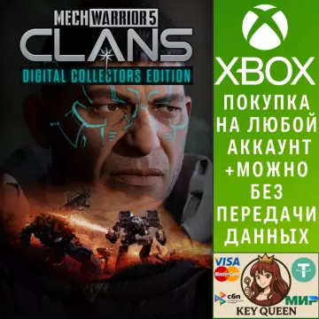 Купить активацию MechWarrior 5: Clans Digital Collectors Edition выгодно