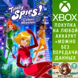 Купить активацию Totally Spies! - Cyber Mission на Xbox по выгодной цене