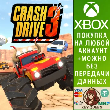 Купить активацию Crash Drive 3 выгодно