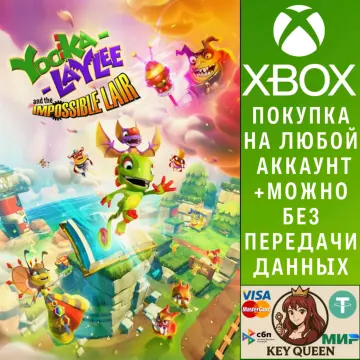Купить активацию Yooka-Laylee and the Impossible Lair выгодно