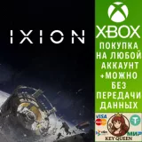 Купить активацию IXION на Xbox по выгодной цене