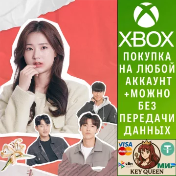 Купить активацию Love Too Easily выгодно