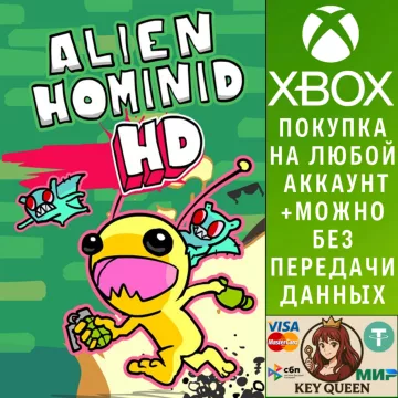 Купить активацию Alien Hominid HD выгодно