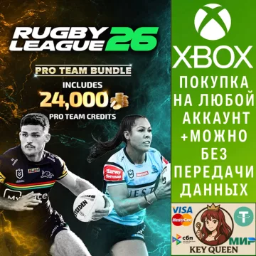 Купить активацию Rugby League 26 - Pro Team Edition выгодно