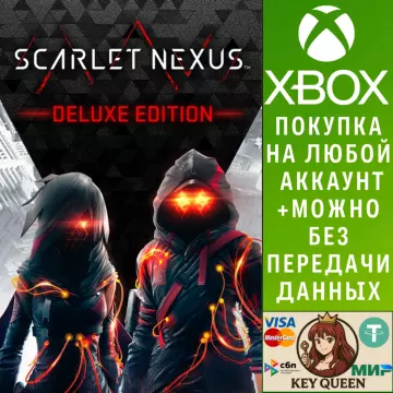 Купить активацию SCARLET NEXUS Deluxe Edition выгодно