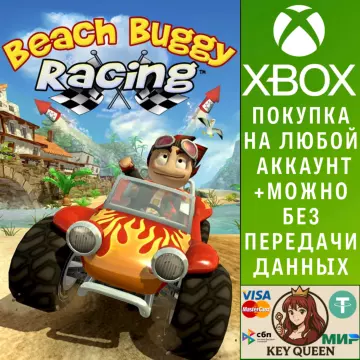 Купить активацию Beach Buggy Racing выгодно