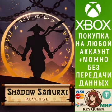 Купить активацию Shadow Samurai Revenge выгодно
