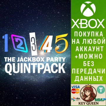 Купить активацию The Jackbox Party Quintpack выгодно