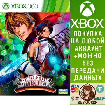 Купить активацию Neogeo Battle Coliseum выгодно