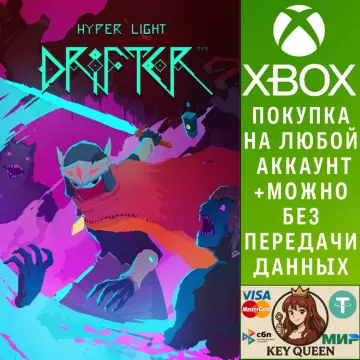 Купить активацию Hyper Light Drifter выгодно