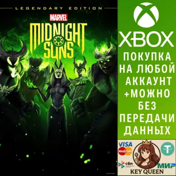 Купить активацию Marvel's Midnight Suns Legendary Edition выгодно