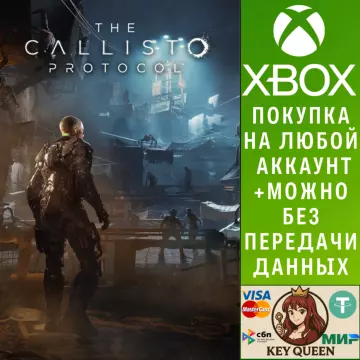 Купить активацию The Callisto Protocol™ for выгодно