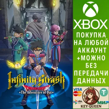 Купить активацию Infinity Strash: DRAGON QUEST The Adventure of выгодно