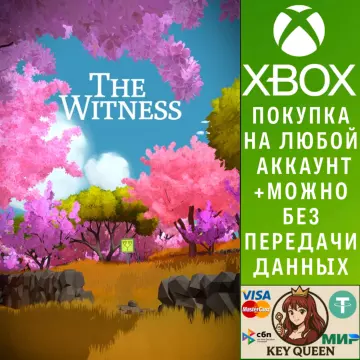 Купить активацию Очевидец (The Witness) выгодно