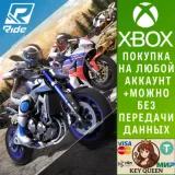 Купить активацию RIDE на Xbox по выгодной цене