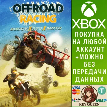 Купить активацию Offroad Racing - Buggy X ATV X Moto выгодно